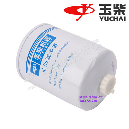 玉柴原厂G4600-1105020A柴油滤清器船舶发电工程机械装载机
