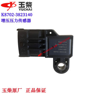 3823140进气增压压力传感器联合重卡乘龙东风客货 玉柴原厂K8702
