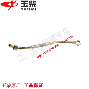 玉柴4110发动机原厂E2701柴滤到喷油泵油管东风江淮福田客货车