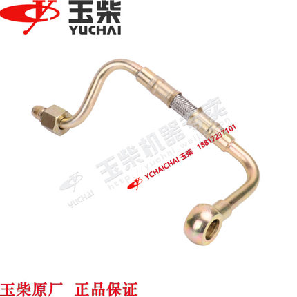 玉柴YC4S发动机原厂S53DA-1104400油管东风江淮福田客货车