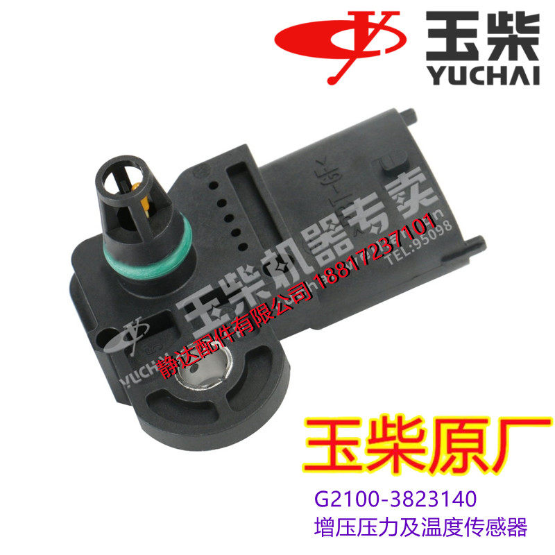 玉柴电喷进气压力传感器G210汽车传感器