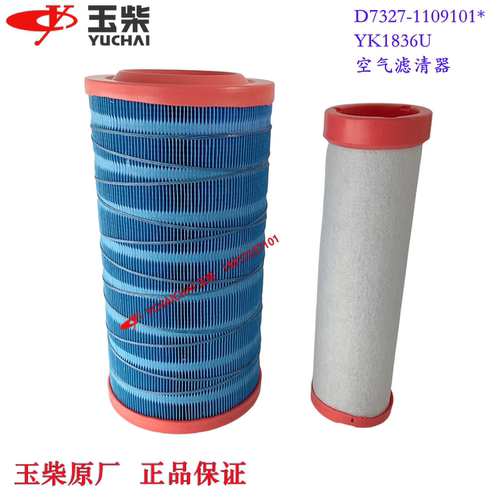 滤清器空气滤芯玉柴原厂装机