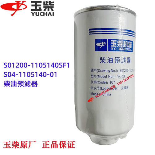 玉柴国六柴油滤清器原厂装机