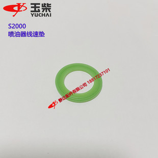 玉柴发动机原厂S2000喷油器线速密封圈福田东风江淮客乘龙货车