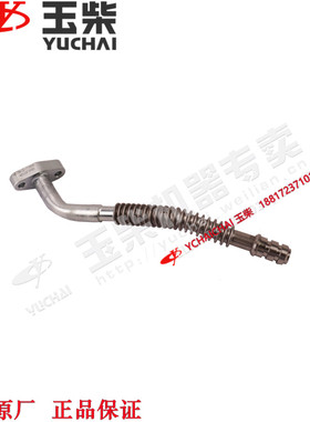 玉国六YCY24发动机原厂YM41D1增压器回油管东风江淮客货车