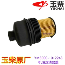 玉柴发动机原厂YM3000机油滤芯器盖国五国六东风江淮皮卡中巴客货