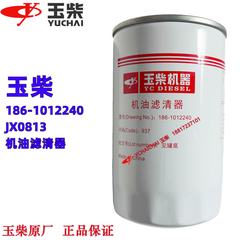 玉柴发动机原厂186-1012240机油滤芯JX0813JX0814C东风江淮轻卡客