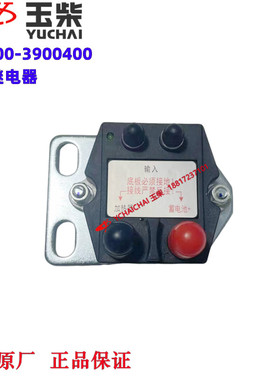 玉柴S04发动机国六原厂S01200-3900400预热继电器江淮福田乘龙客