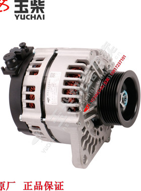 玉柴YCK08发动机原厂K08-370100-02发电机东风江淮福田客货车