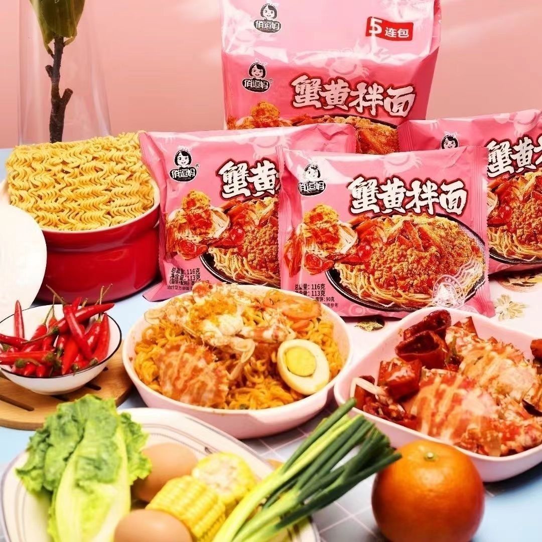 火鸡面蟹黄面方便面鬼椒面俏逗妈