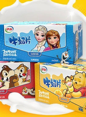 儿童零食营养原味干吃奶片伊利