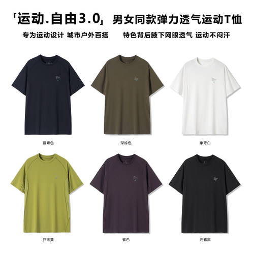 悍石冰感速干透气运动T恤男
