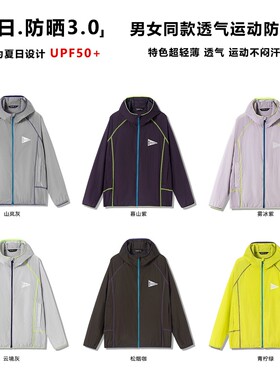 HUMBLE STONE悍石UPF1000+户外轻量化凉感防晒衣情侣防晒服外套