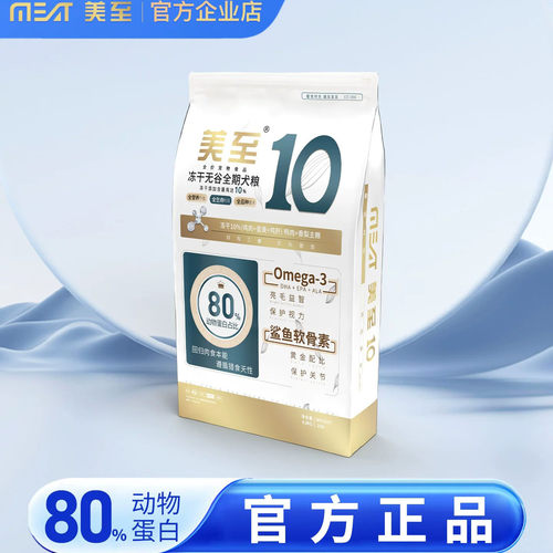 美至10%冻干无谷低脂全价犬粮