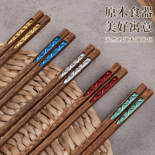 木筷子沃可意木轻奢镶嵌装饰
