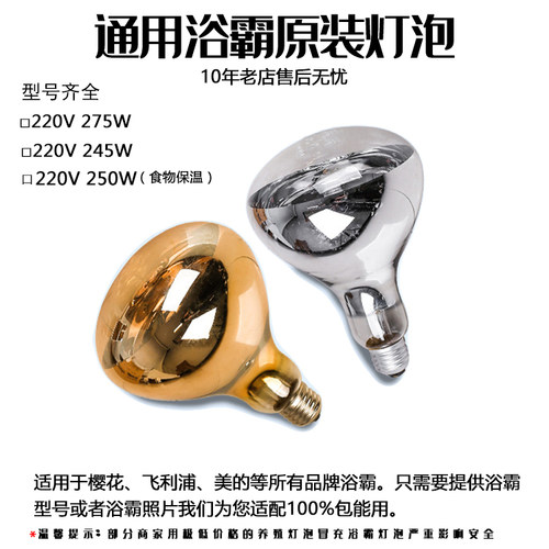 通用220V275W防水防爆取暖浴霸