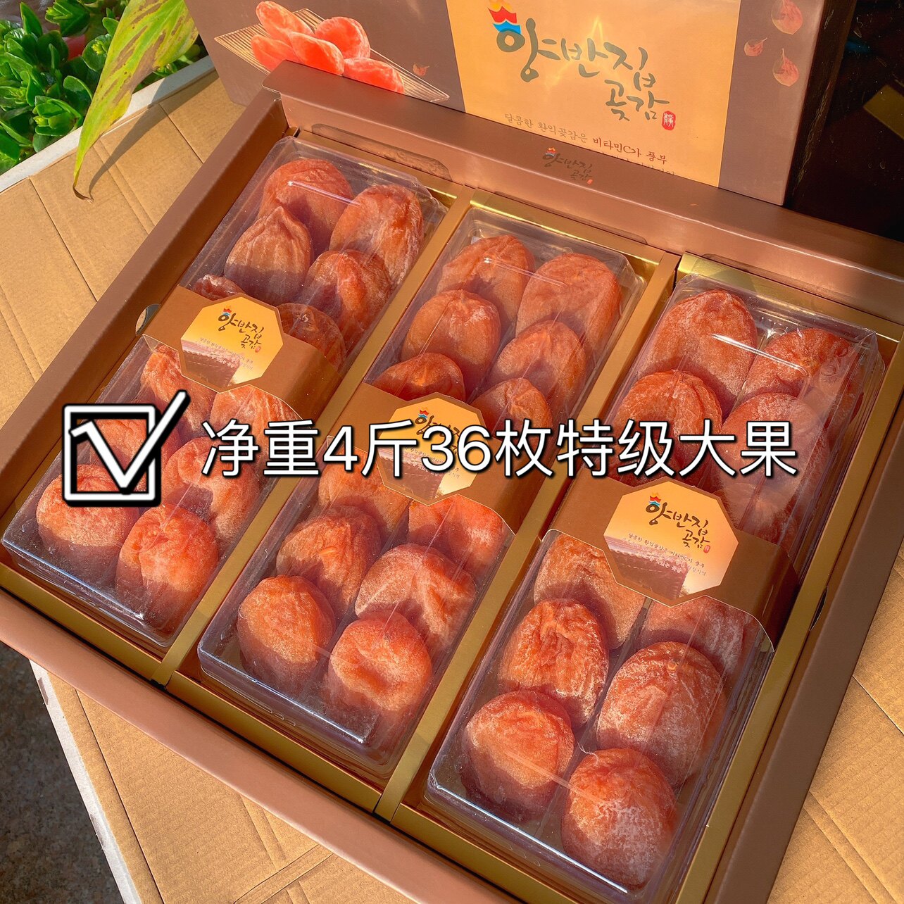 出口韩国皇家柿饼微霜爆浆流心吊柿饼山东非富平柿饼顺丰包邮年货