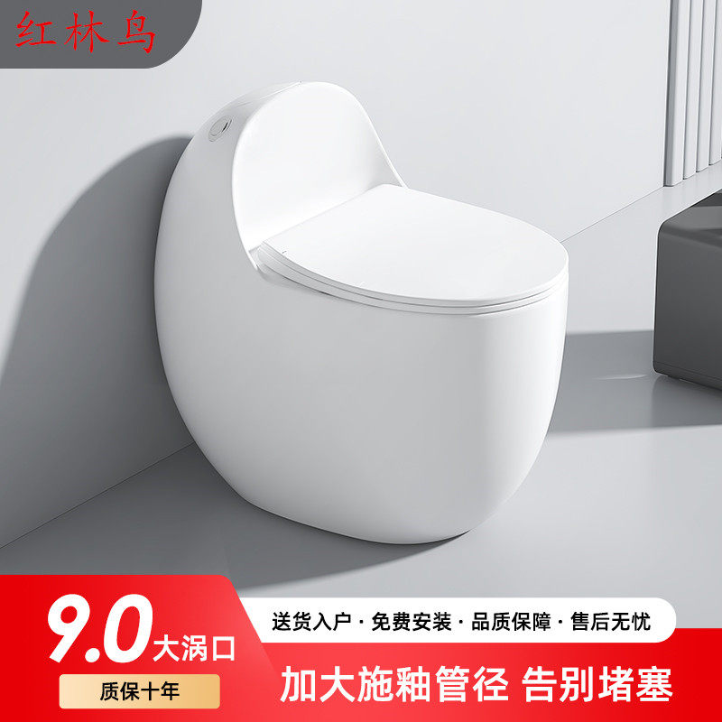 红林鸟马桶家用鸡蛋形普通坐便器小户型虹吸式大冲力抽水防臭卫