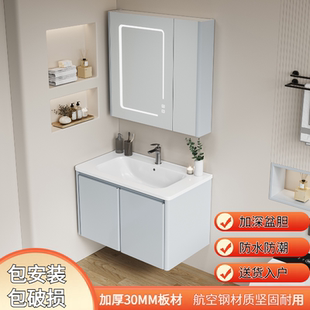 加厚加深航空板材浴室柜防潮防水组合陶瓷一体洗漱盆含智能镜储物