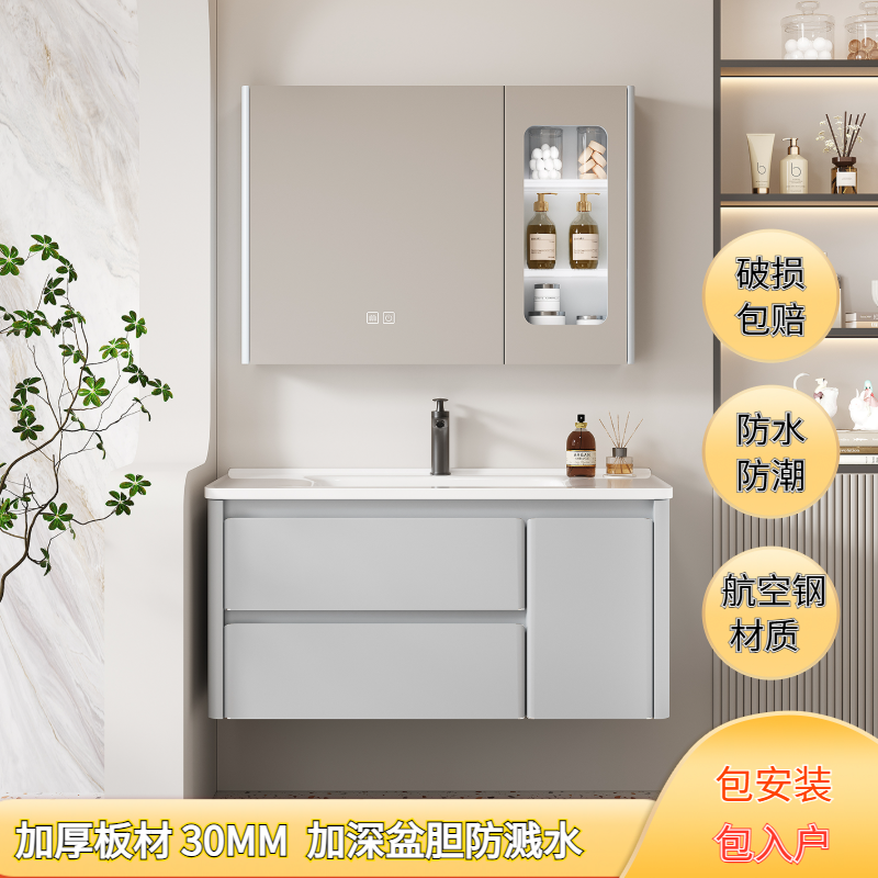 加厚加深航空板材浴室柜防潮防水组合陶瓷一体洗漱盆含智能镜储物