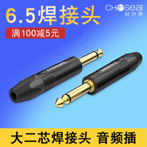 Akihabara 6.35 large two core plug 6.5 welded male microphone mixer Guitar Head single price