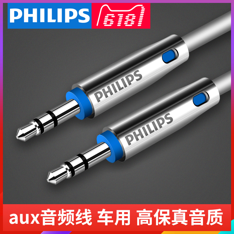 Philips/飛利浦 SWA5011aux音頻線3.5mm公對公車用手機車載音響線