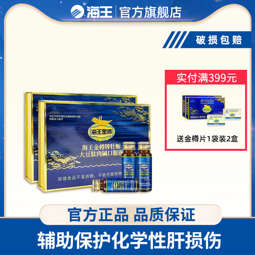 海王金樽口服液礼盒装15支/盒
