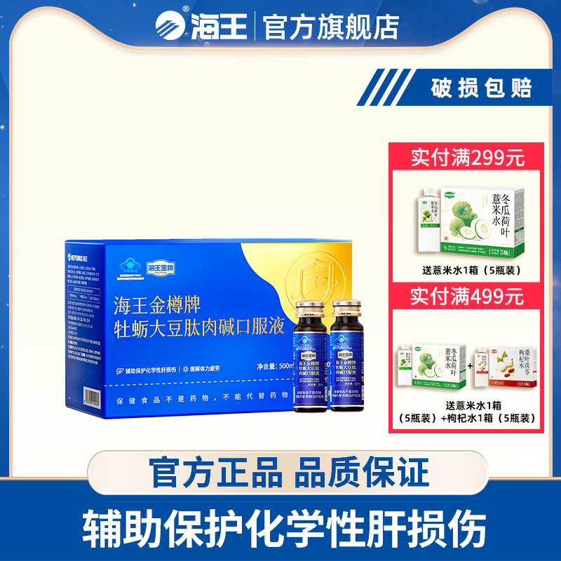 包装升级，上市尝鲜特惠，更省钱