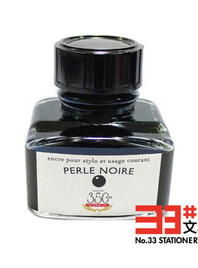 法国J. HERBIN 墨水 钢笔墨水 D系列 黑灰色系（3色可选）