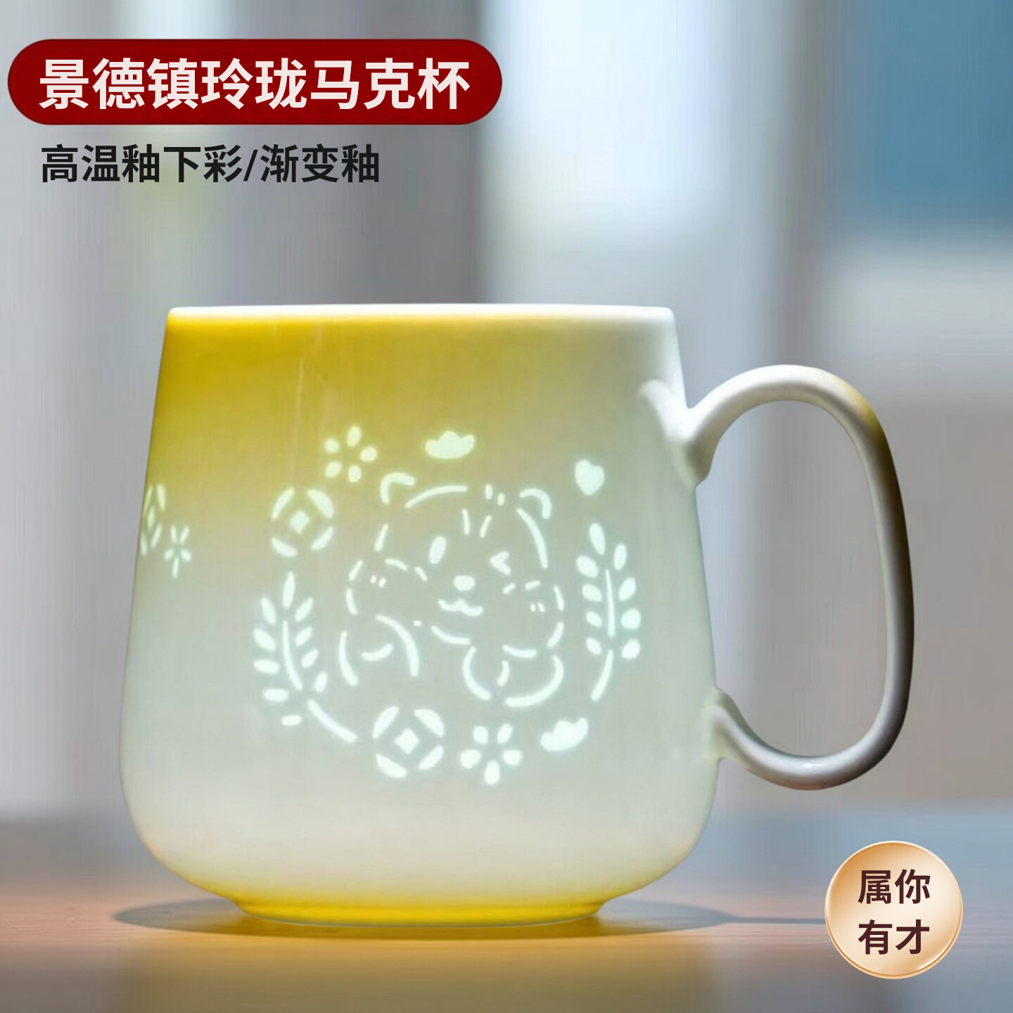2026新款渐变玲珑马克杯图片