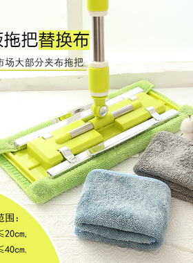 巾派夹布拖把替换布吸水不易掉毛干湿两用易清洗家用地板清洁抹布