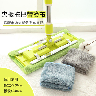巾派夹布拖把替换布吸水不易掉毛干湿两用易清洗家用地板清洁抹布