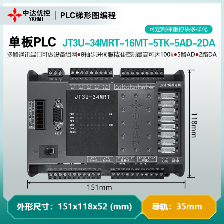 中达优控FX3U PLC工控板 2路485 AD DA可加称重模块 8轴脉冲