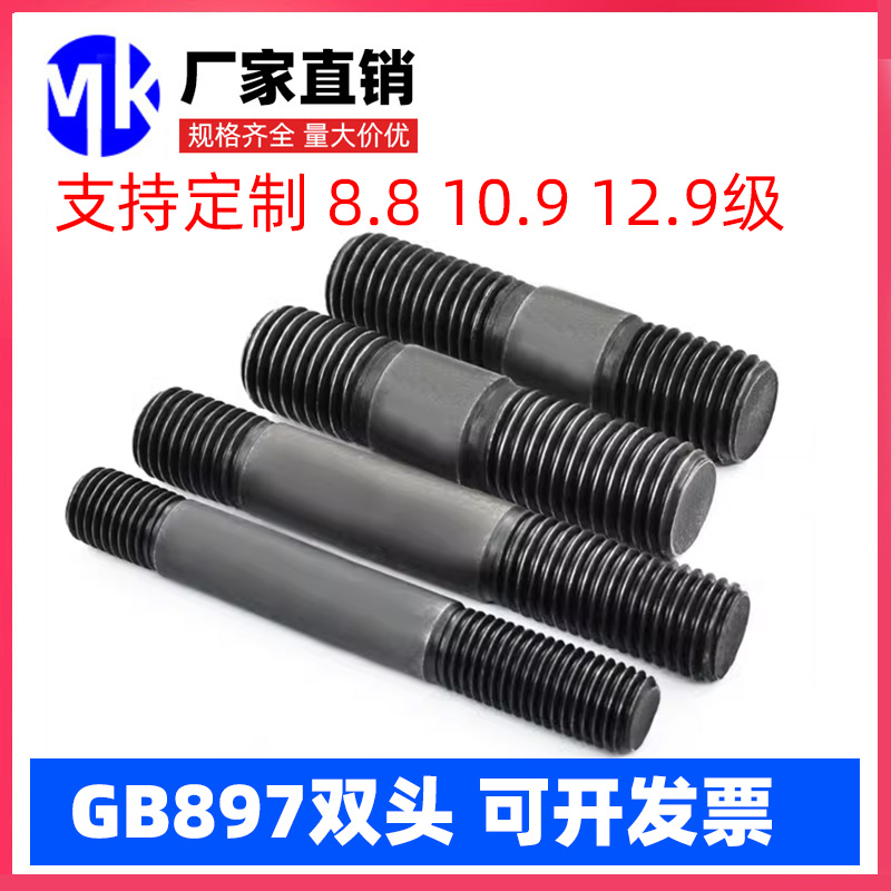 订做不等长国标双头螺栓螺丝螺柱