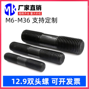 双头螺丝12.9级高强度模具螺杆压板螺柱螺栓丝杆M12M14M16M18-M36