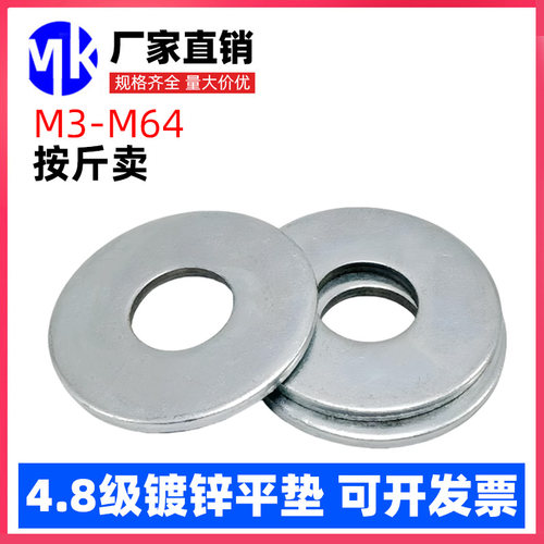 镀锌平垫金属垫片特大圆形加大加厚螺丝垫片M10M12M14M16M30-M60