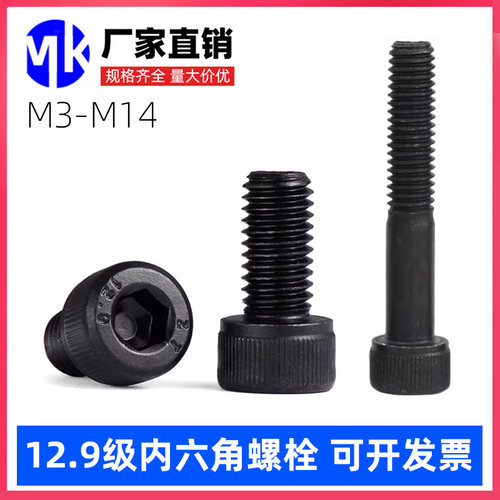 高强度内六角螺丝12.9级加长杯头螺钉圆柱头螺栓M3M4M5M6M8M10M12