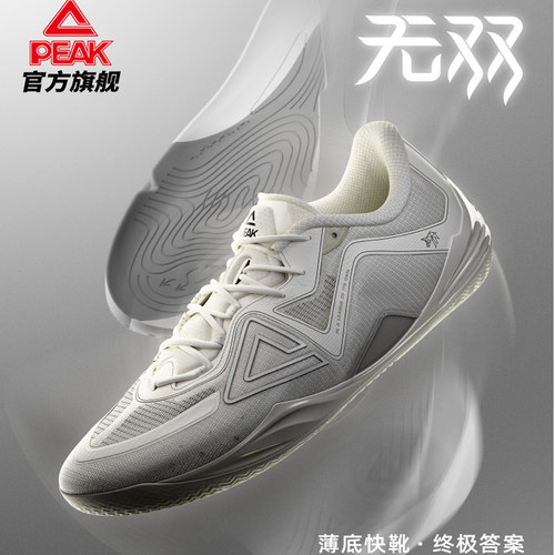 匹克态极无双篮球鞋男鞋专业实战球鞋灵活贴地透气低帮运动鞋