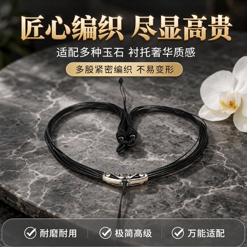 高档项链绳子蜜蜡吊坠女款配绳黄金正品翡翠玉石车挂多股玉佩挂绳