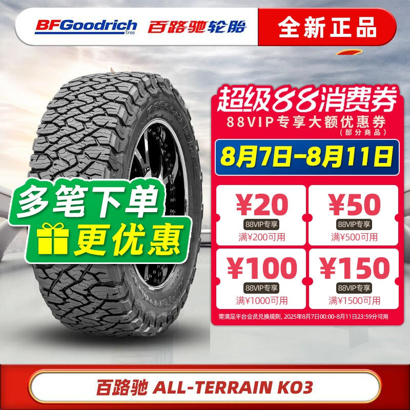 百路驰KO3 AT越野轮胎265/275/285/295/ 50/60/65/70R15R16R17R18