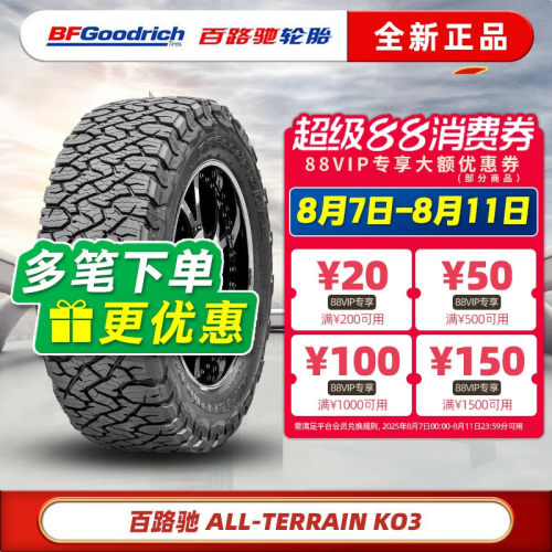 百路驰KO3 AT越野轮胎265/275/285/295/ 50/60/65/70R15R16R17R18