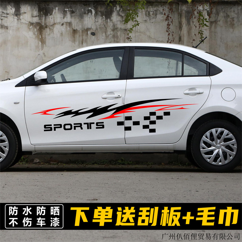 适用丰田威驰FS汽车拉花贴纸致享雷凌车身改装贴画卡罗拉彩条腰线