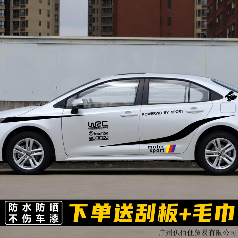 适用丰田雷凌车身拉花贴纸卡罗拉个性改装贴画威驰凯美瑞彩条拉花