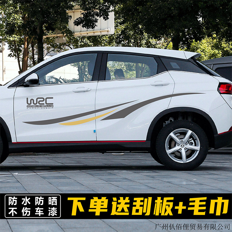 东风风光500汽车拉花贴纸580S560车身彩条个性改装饰贴画IX7ix5E3