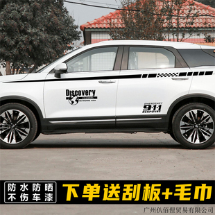 适用奔腾T77汽车拉花贴纸X80车身个性改装彩条腰线贴画装饰贴花