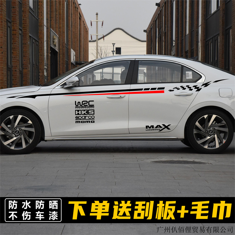 现代名图车身拉花贴纸索纳塔个性改装彩条腰线菲斯塔悦动瑞纳贴画