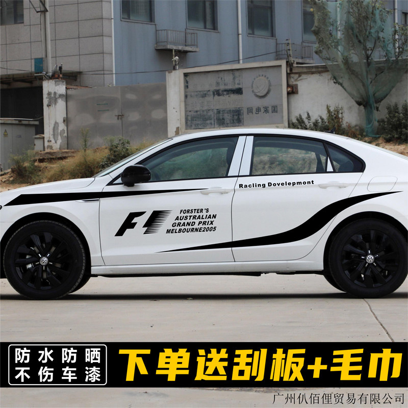 适用于大众凌渡汽车拉花贴纸朗行车身个性彩条改装贴画朗境专用贴