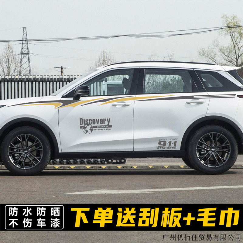适用奔腾T55汽车拉花贴纸t33车身个性彩条改装饰贴画x40专用腰线