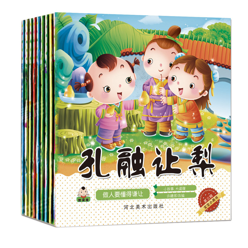 【全套9册】儿童绘本0-3-6周岁 启蒙早教经典童话故事书儿童书籍读物婴儿幼儿园绘本图书宝宝睡前故事书 1-2-4-5岁童书图画书在类目 书籍/杂志/报纸, 儿童读物/教辅, 绘画/漫画/连环画/卡通故事中 - 来自Buy2taobao.com提供专业的淘宝代购服务