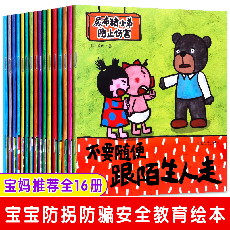 安全性提高策略